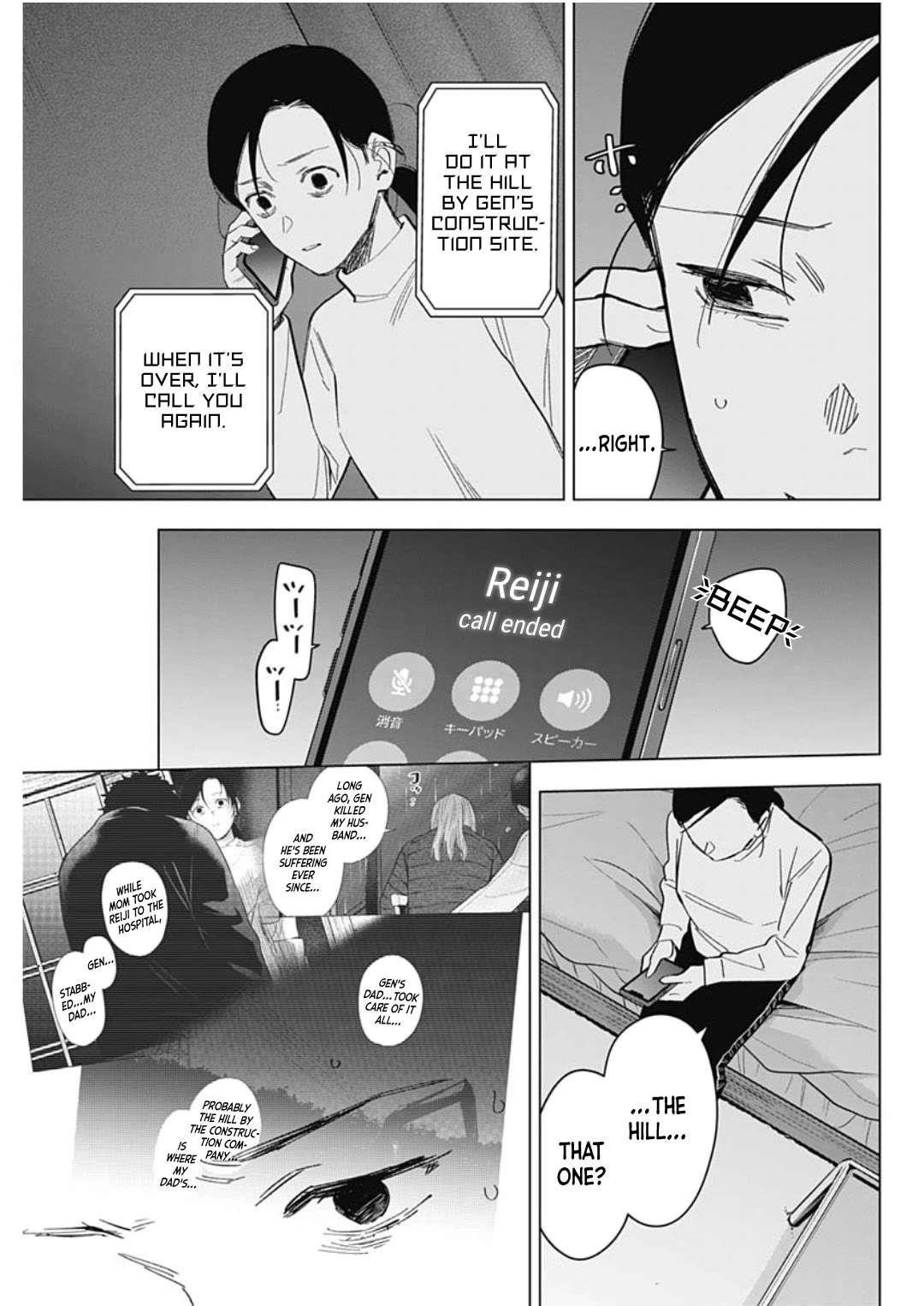 Boy’s Abyss Chapter 178 - Page 13