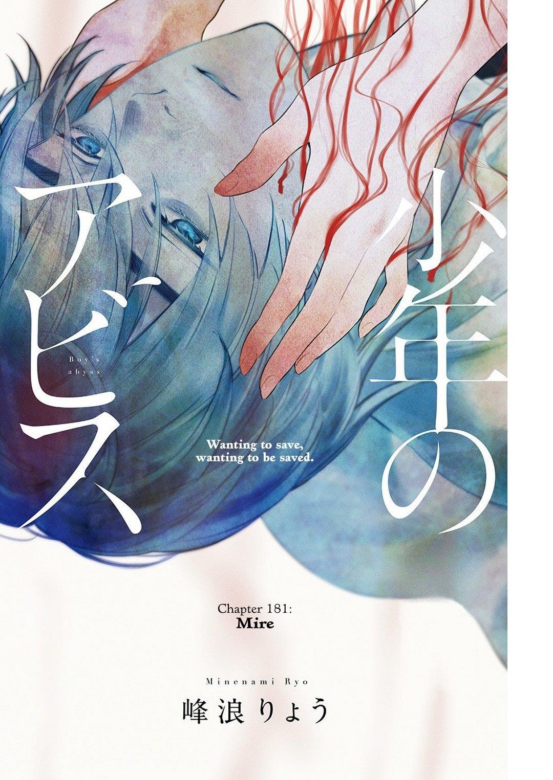 Boy’s Abyss Chapter 181 - Page 1