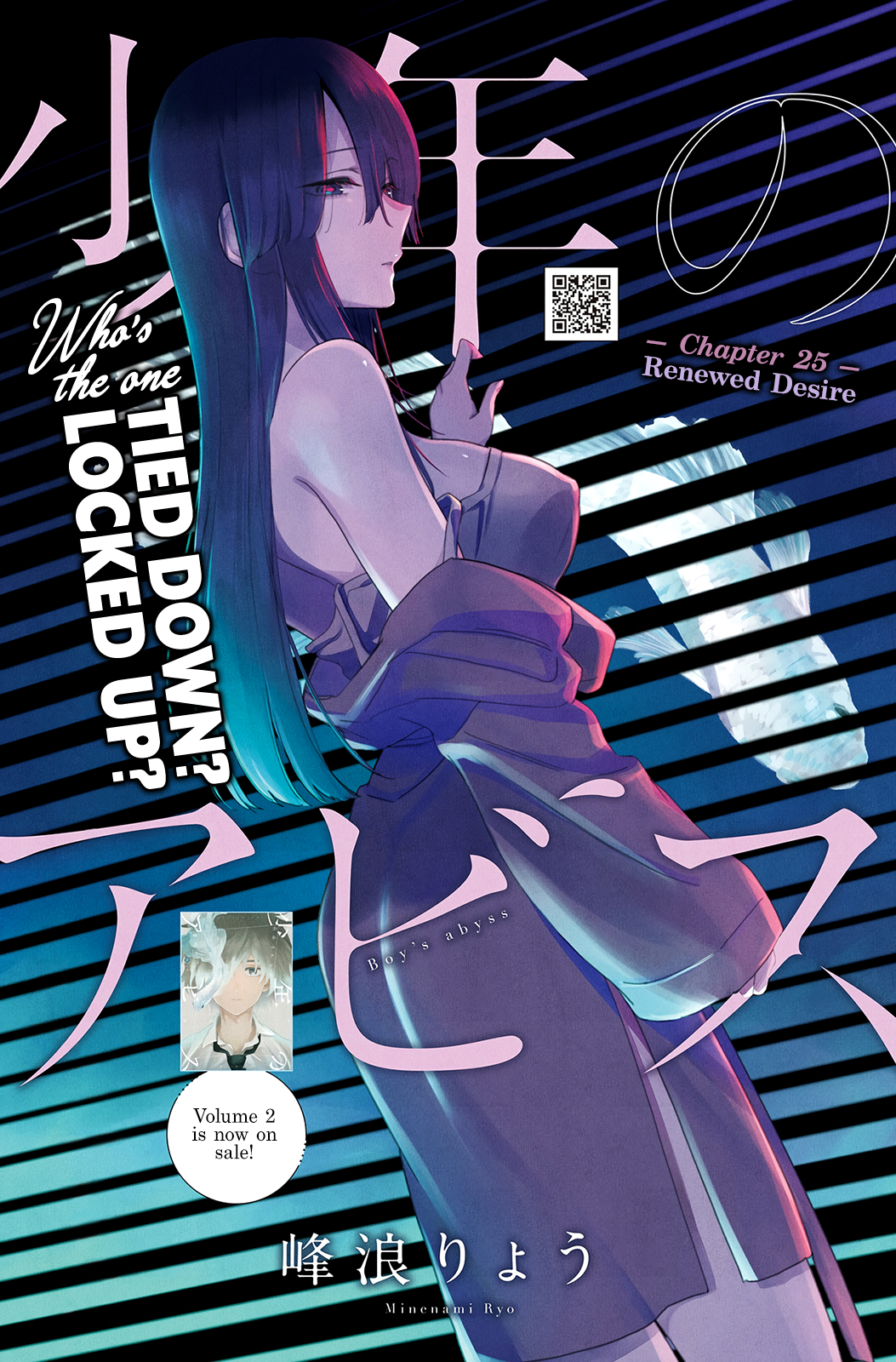 Boy’s Abyss Chapter 25 - Page 1