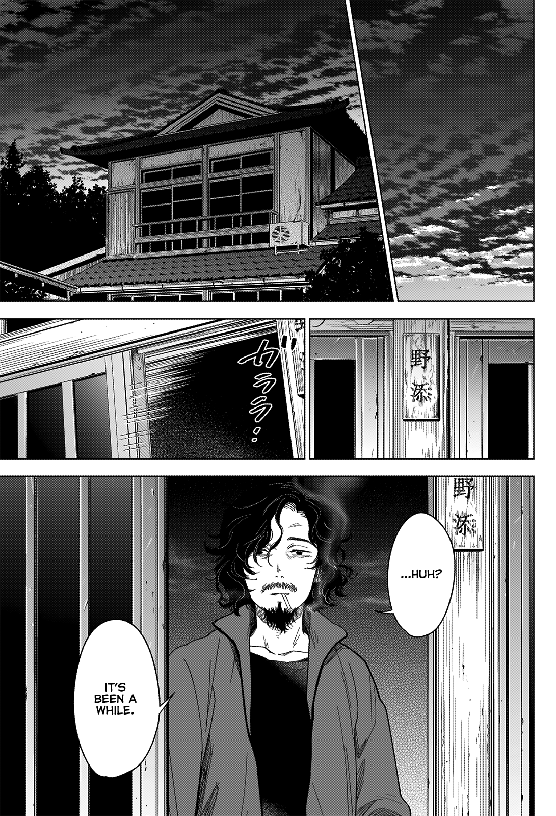 Boy’s Abyss Chapter 27 - Page 15