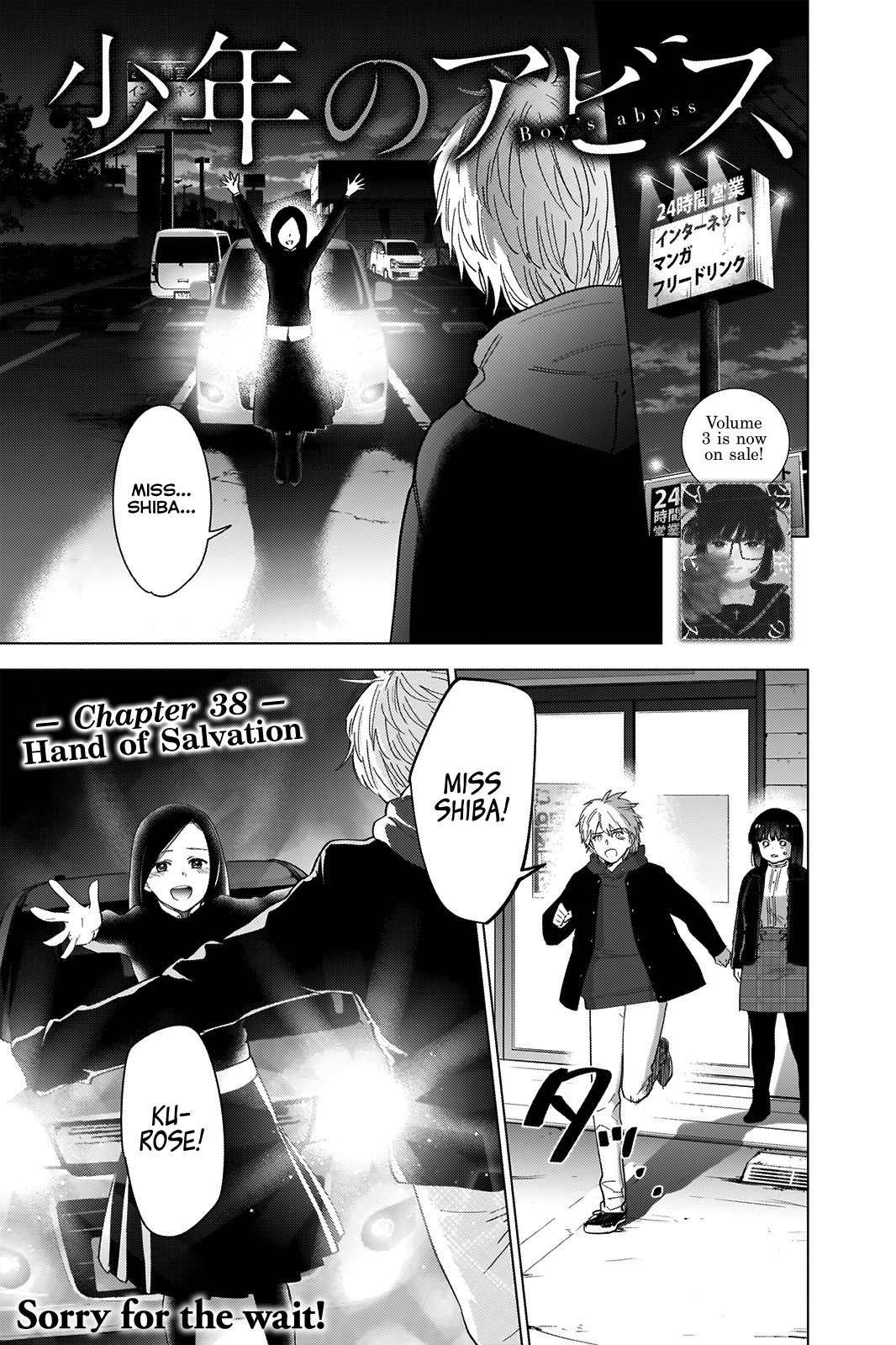 Boy’s Abyss Chapter 38 - Page 1