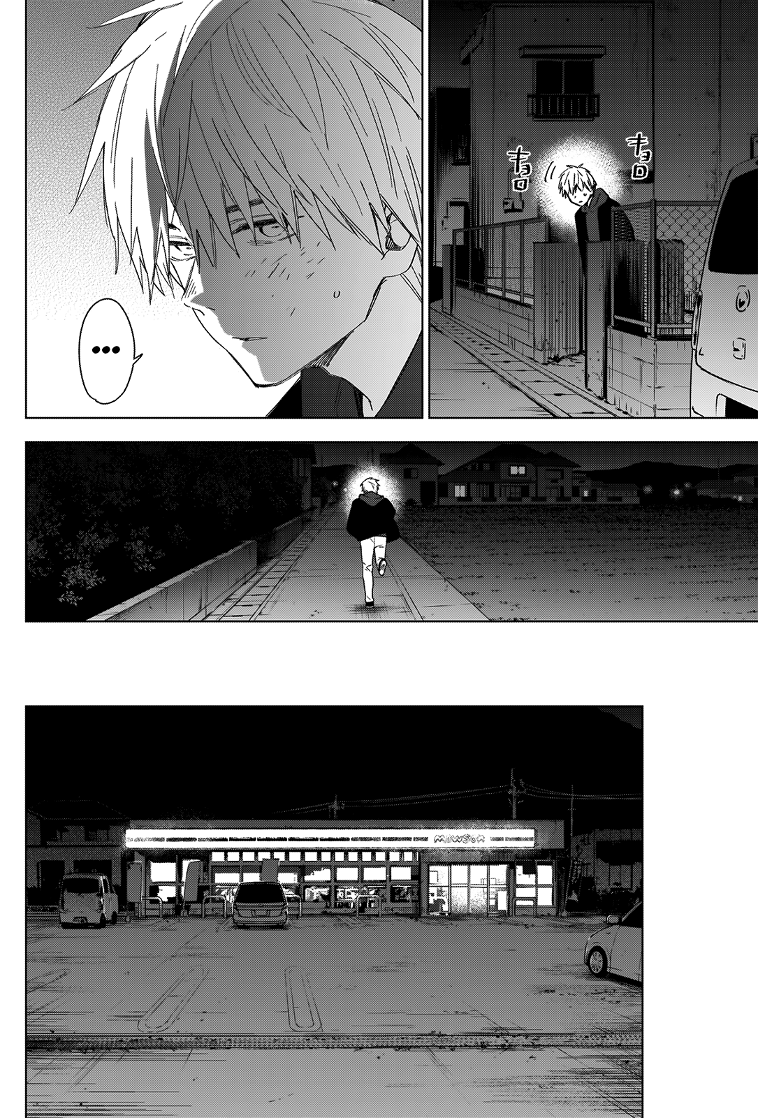 Boy’s Abyss Chapter 40 - Page 4