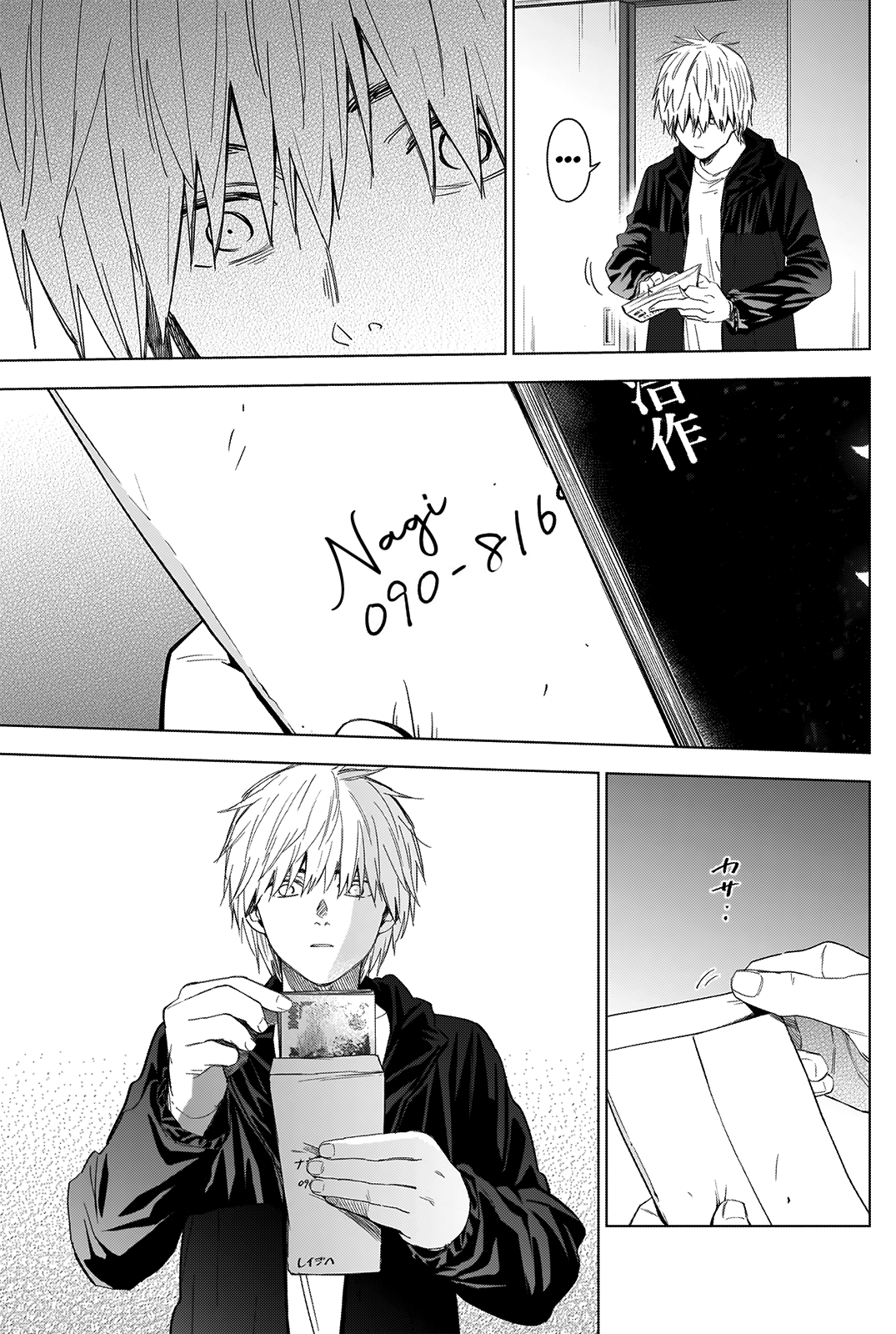 Boy’s Abyss Chapter 42 - Page 5