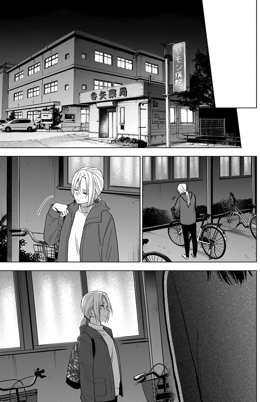 Boy’s Abyss Chapter 44 - Page 13