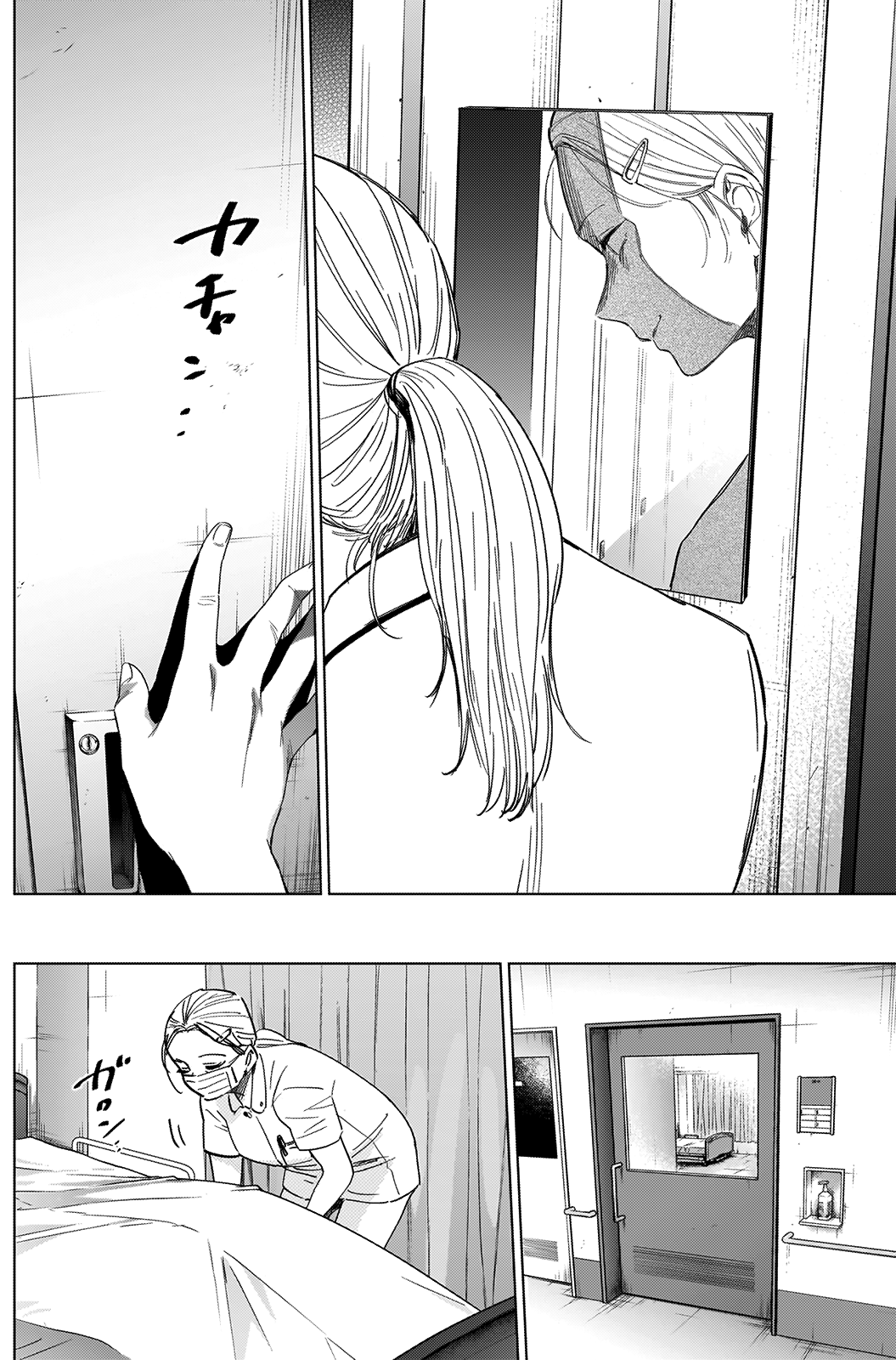 Boy’s Abyss Chapter 45 - Page 11