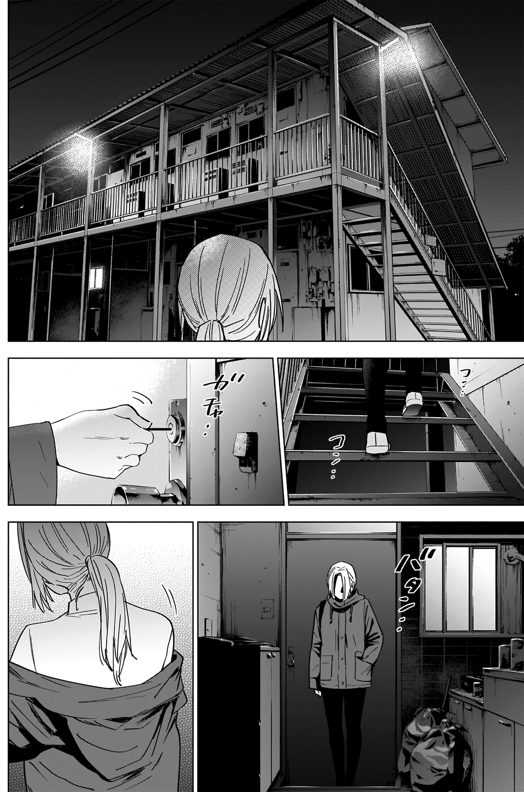 Boy’s Abyss Chapter 45 - Page 15