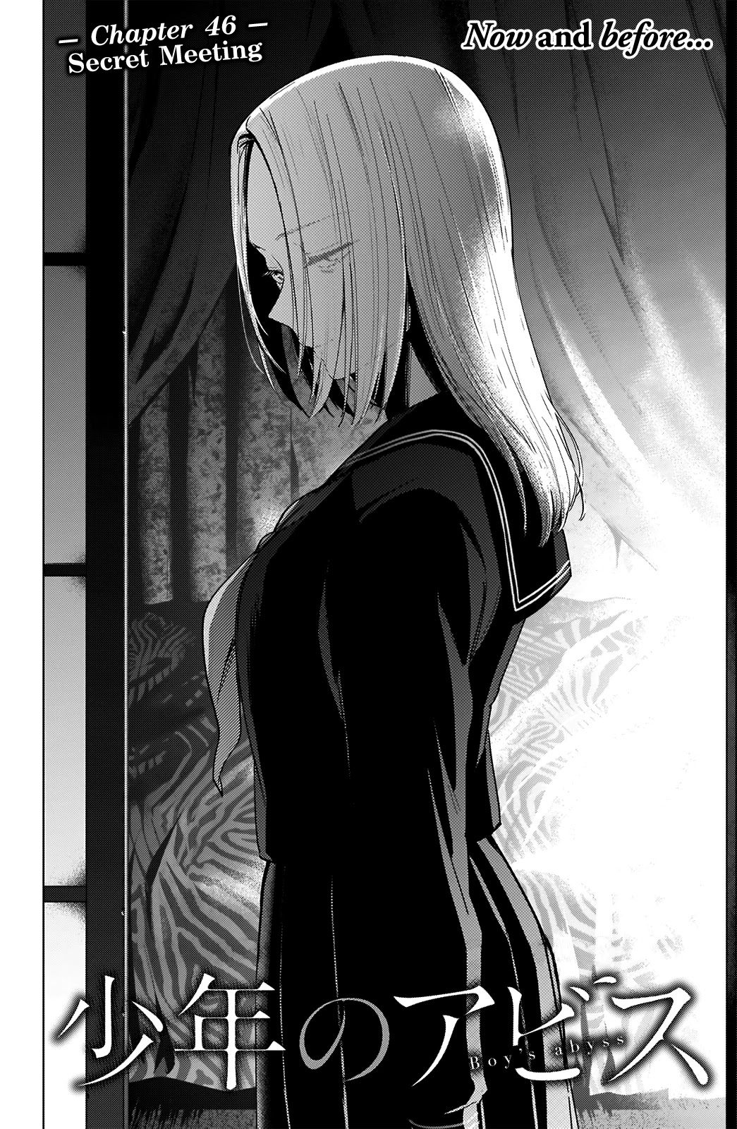 Boy’s Abyss Chapter 46 - Page 2