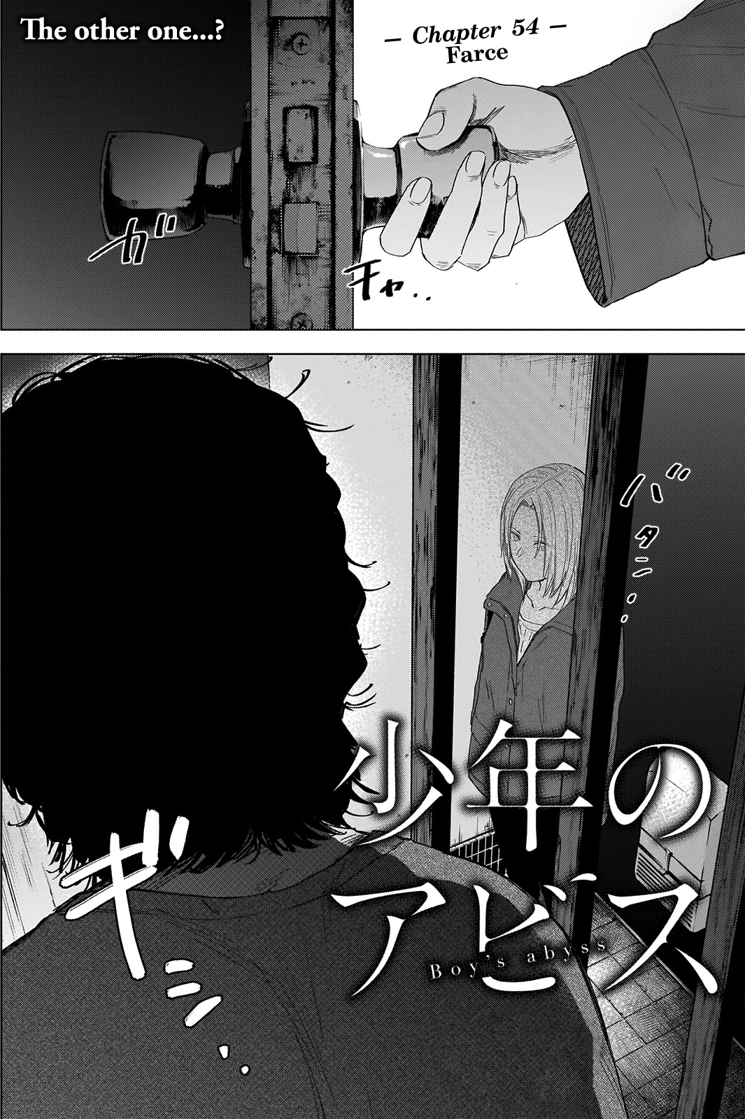 Boy’s Abyss Chapter 54 - Page 2