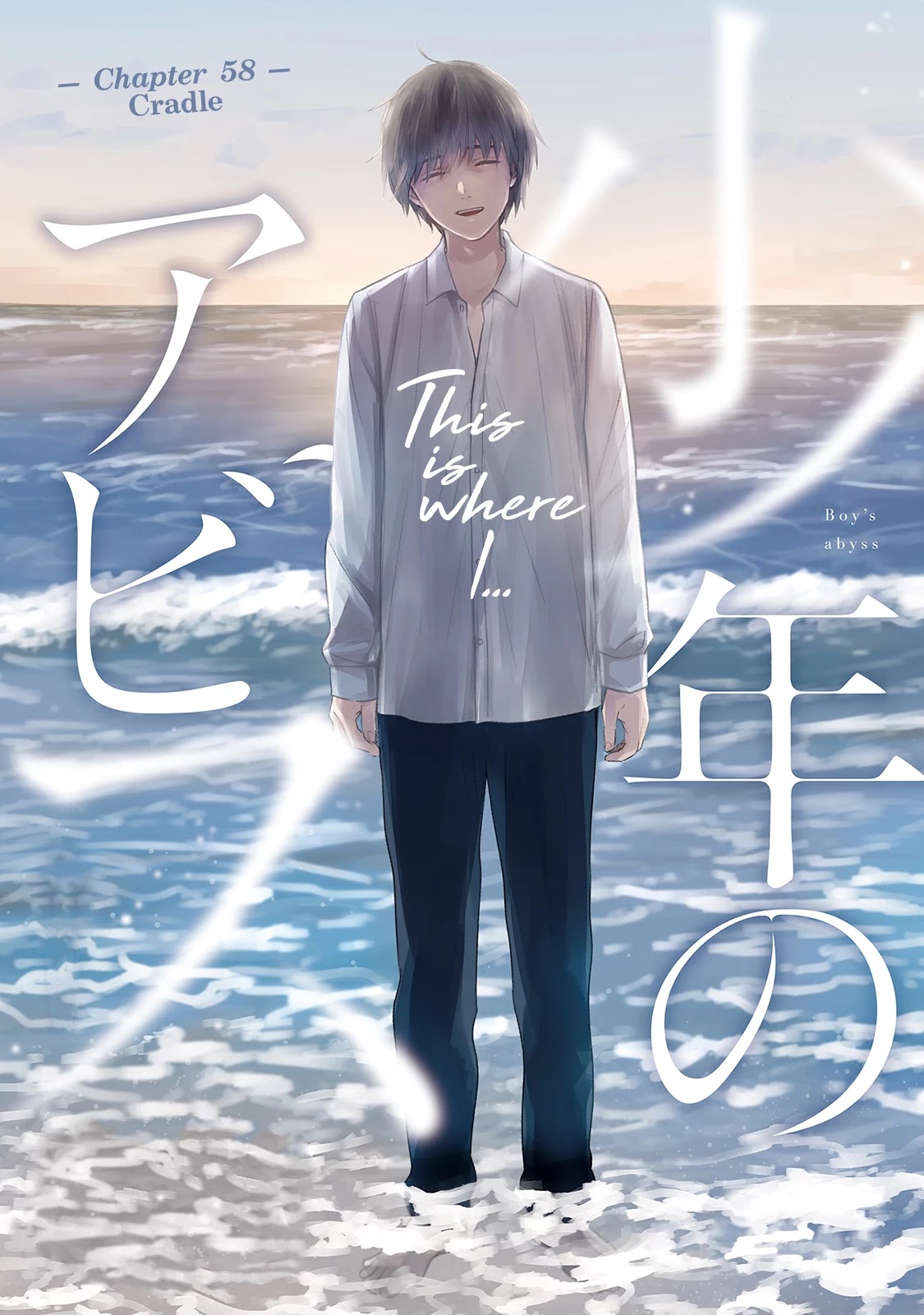 Boy’s Abyss Chapter 58 - Page 1