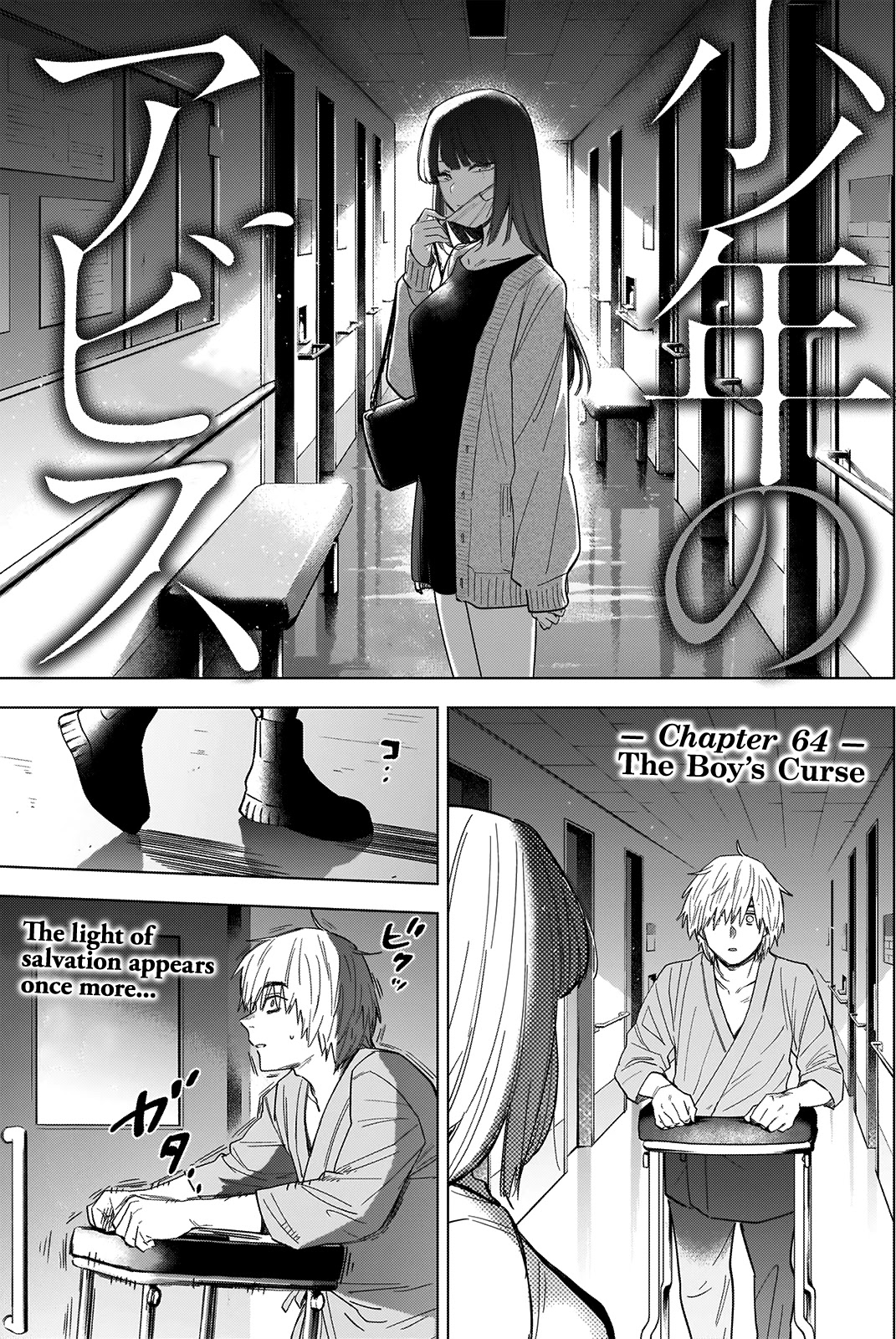 Boy’s Abyss Chapter 64 - Page 1