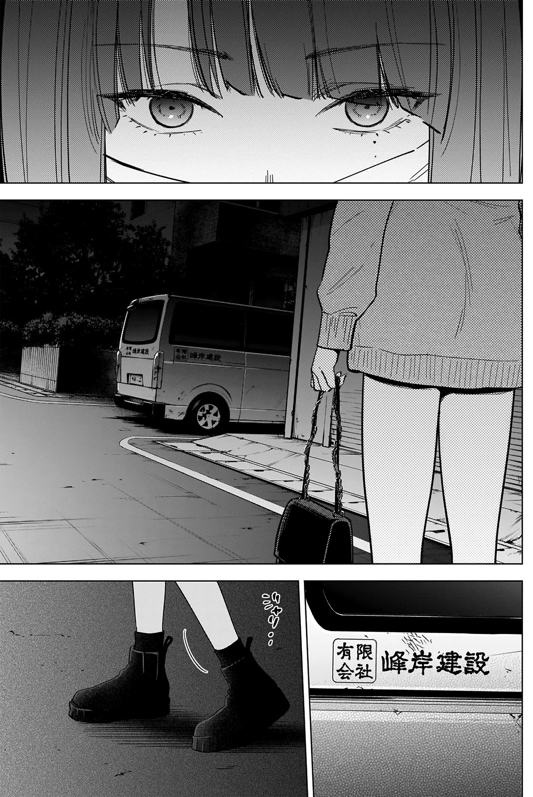 Boy’s Abyss Chapter 65 - Page 5