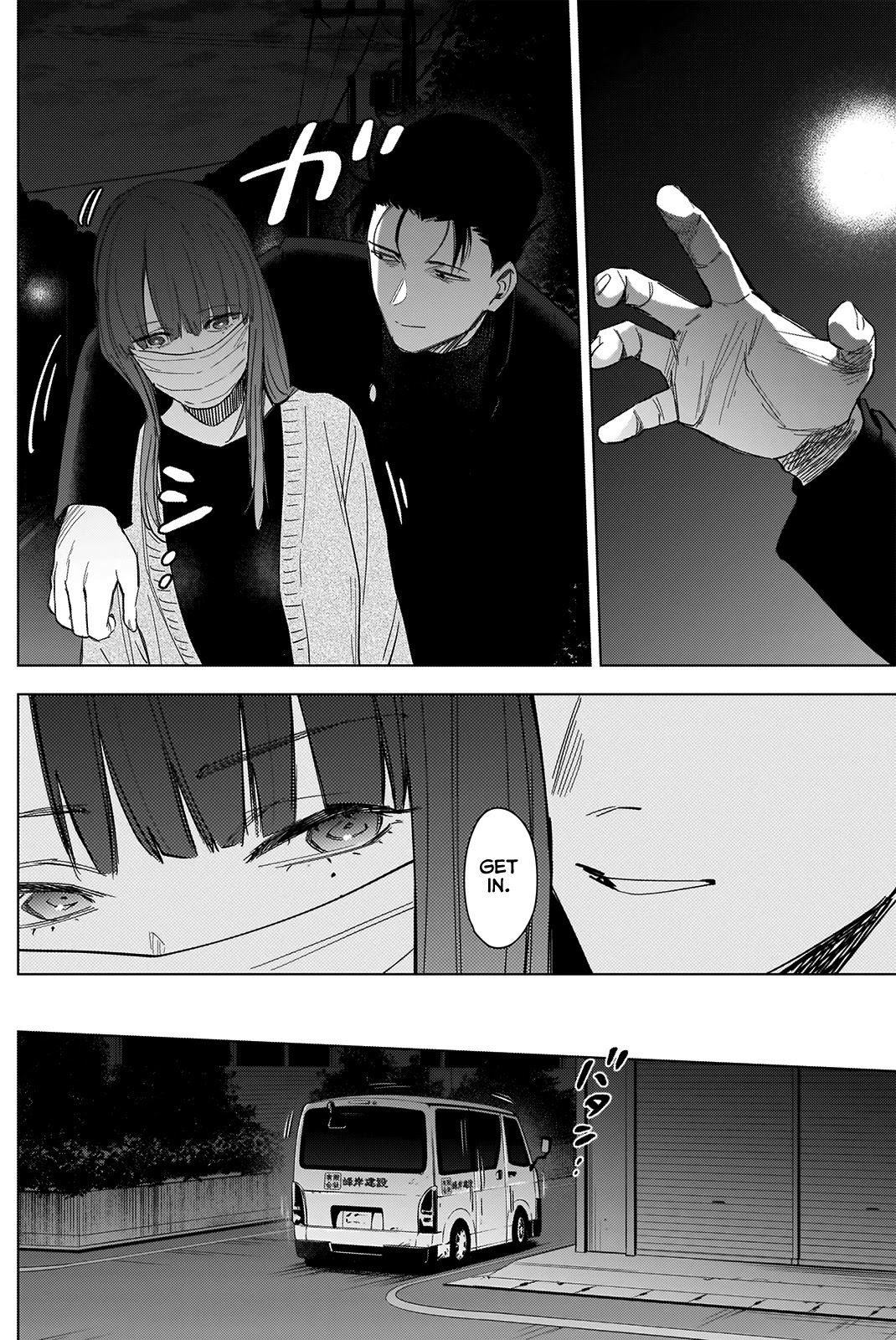 Boy’s Abyss Chapter 65 - Page 6