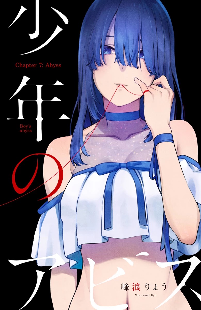 Boy’s Abyss Chapter 7 - Page 1