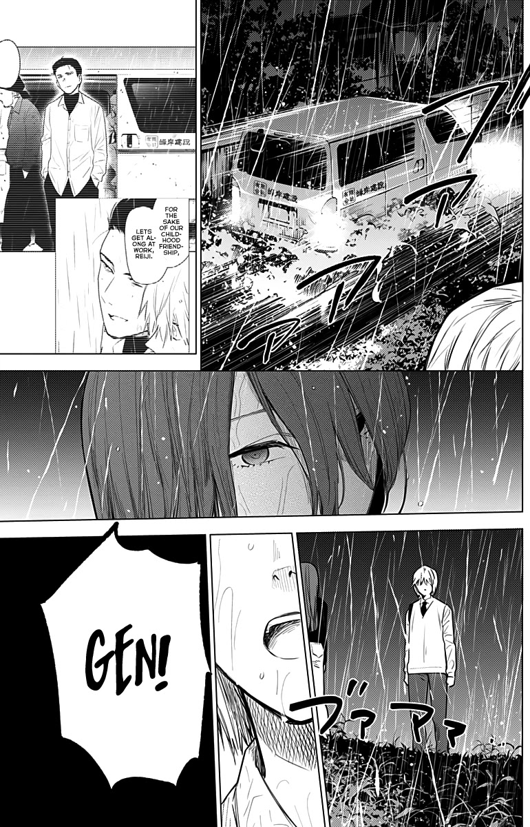 Boy’s Abyss Chapter 7 - Page 8