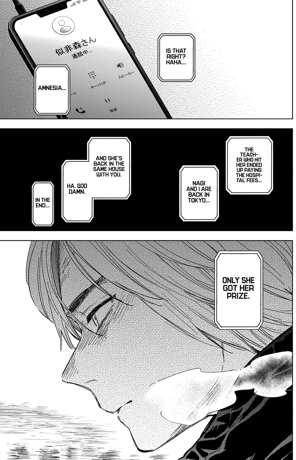 Boy’s Abyss Chapter 71 - Page 16