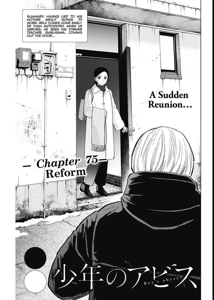 Boy’s Abyss Chapter 75 - Page 1