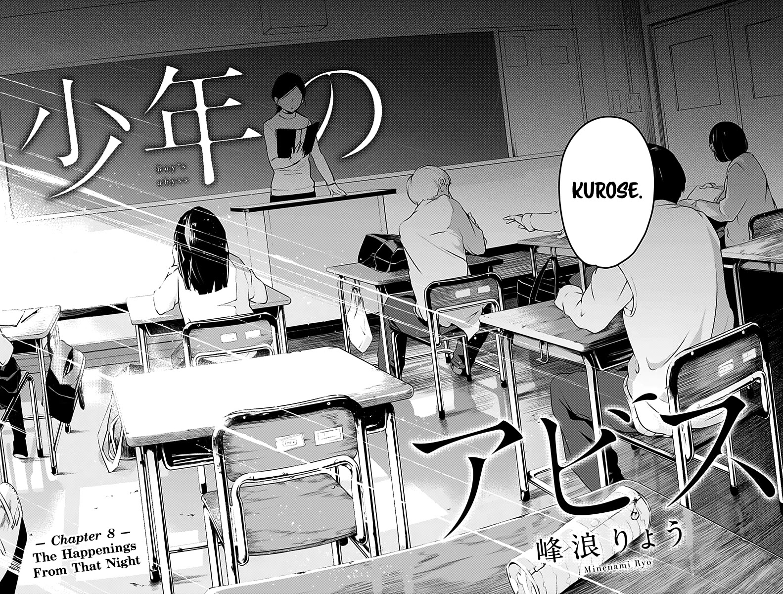 Boy’s Abyss Chapter 8 - Page 2