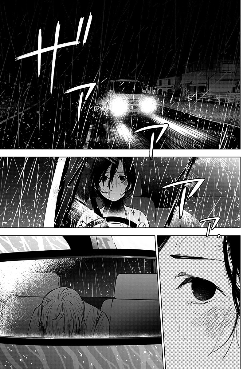 Boy’s Abyss Chapter 9 - Page 3