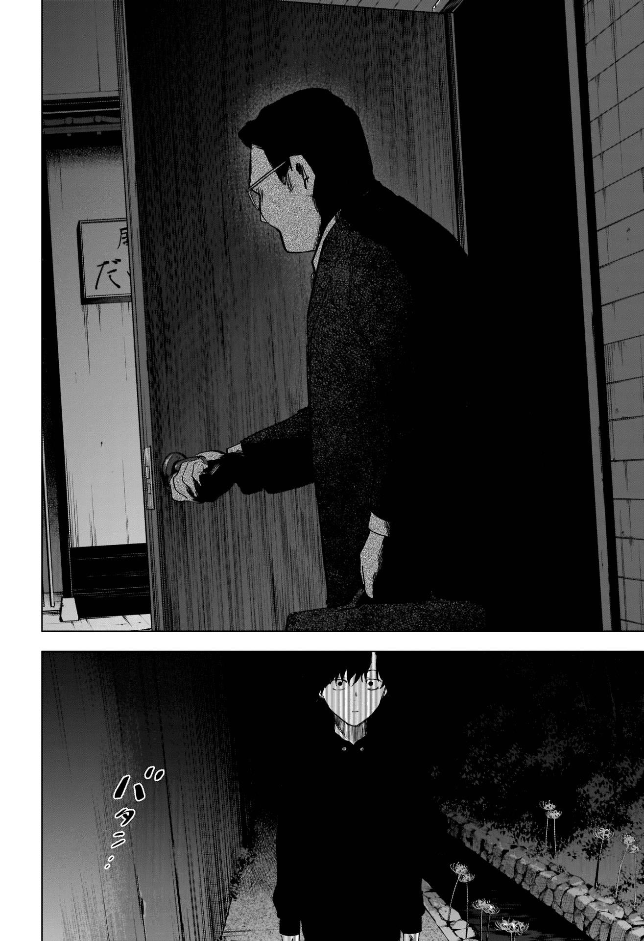 Boy’s Abyss Chapter 94 - Page 12