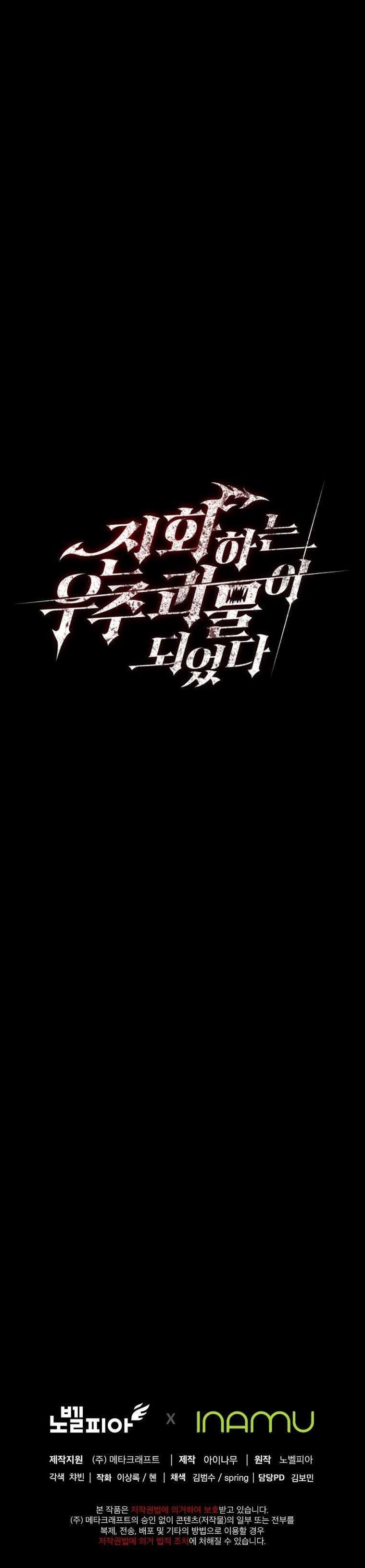 I Became an Evolving Space Monster Chapter 0 - Page 50