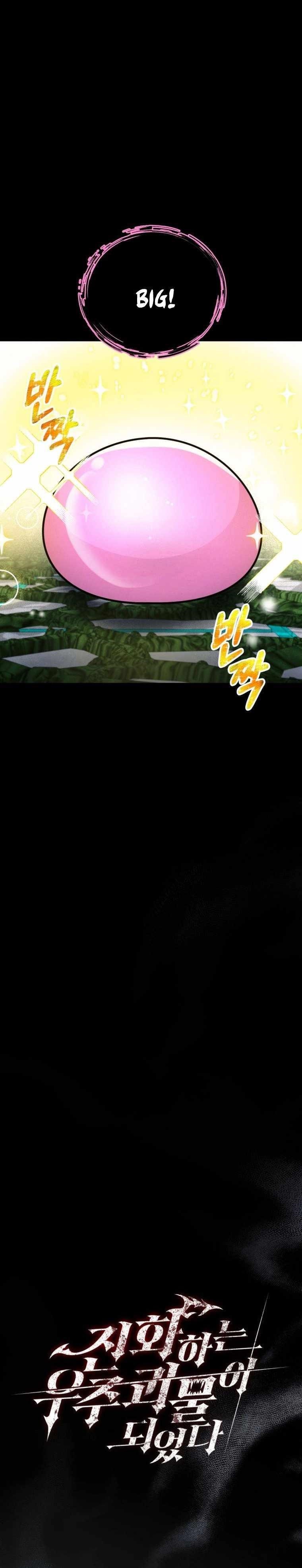 I Became an Evolving Space Monster Chapter 16 - Page 6