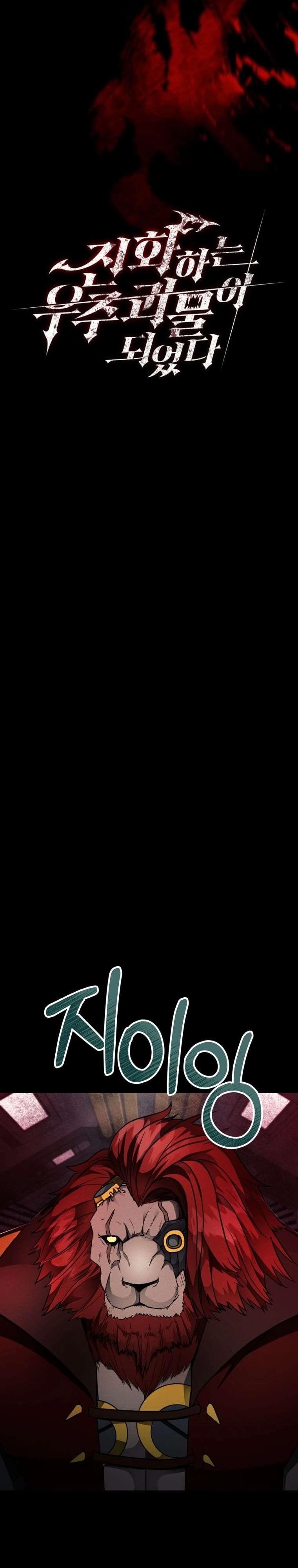 I Became an Evolving Space Monster Chapter 17 - Page 21