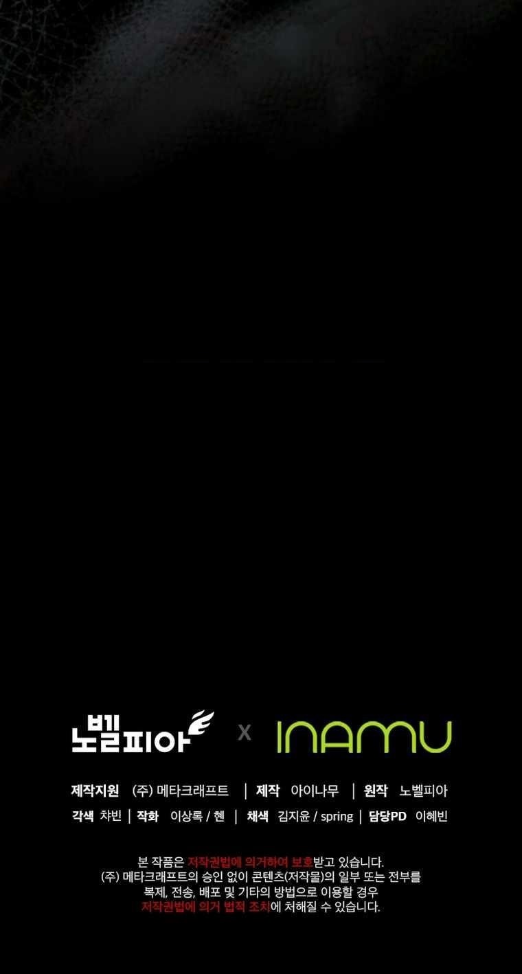 I Became an Evolving Space Monster Chapter 5 - Page 61