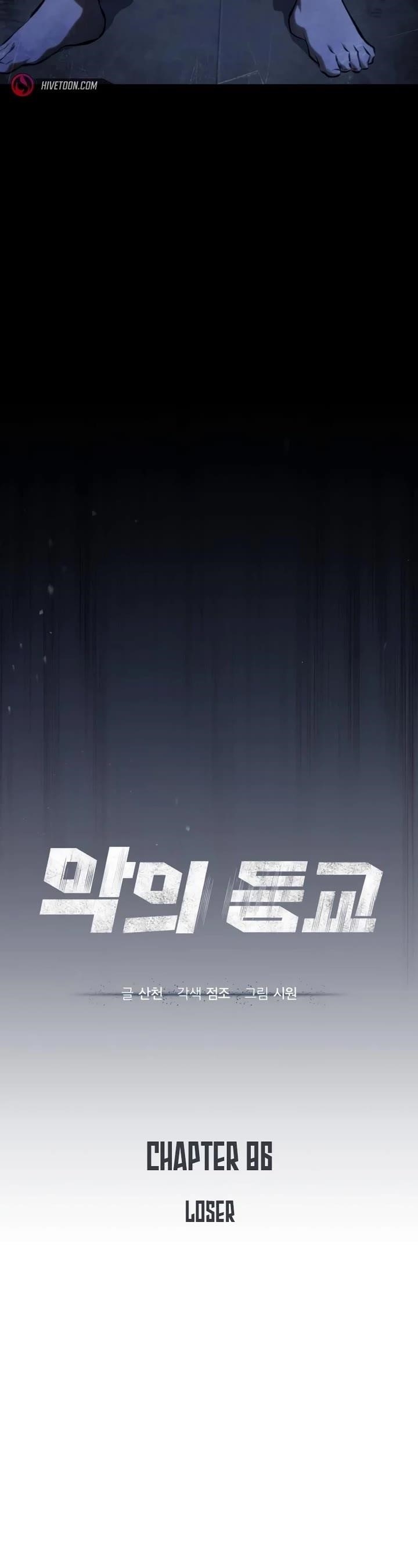 Devil Returns To School Days Chapter 86 - Page 9