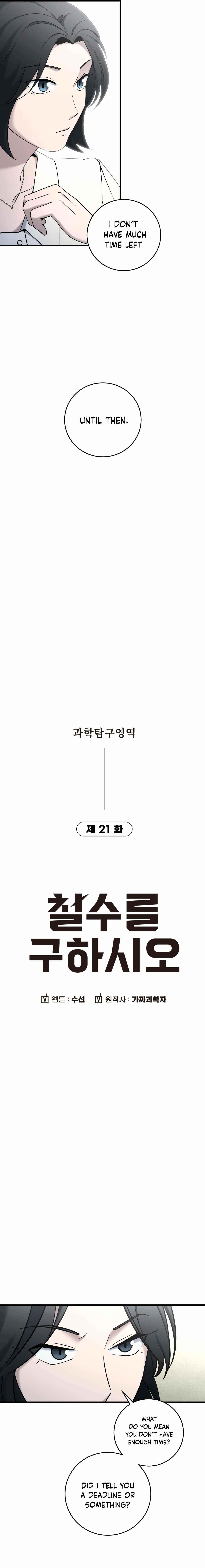 Cheolsu Saves the World Chapter 21 - Page 2