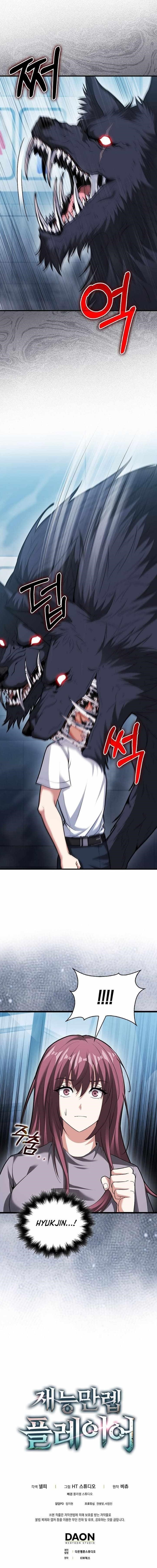 Max Talent Player (2024) Chapter 62 - Page 12