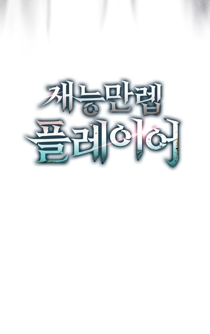 Max Talent Player (2024) Chapter 95 - Page 20