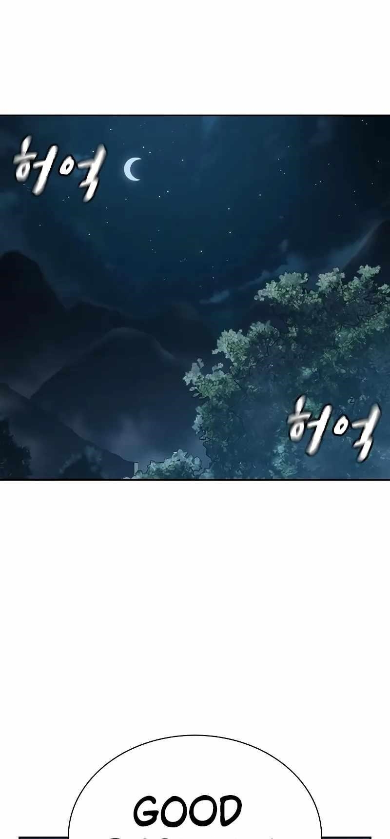 To Not Die Chapter 103 - Page 2