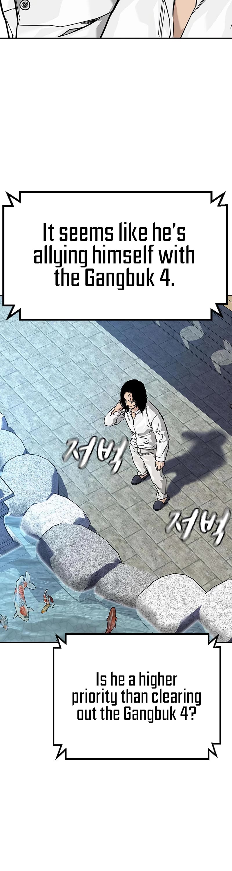 To Not Die Chapter 104 - Page 24