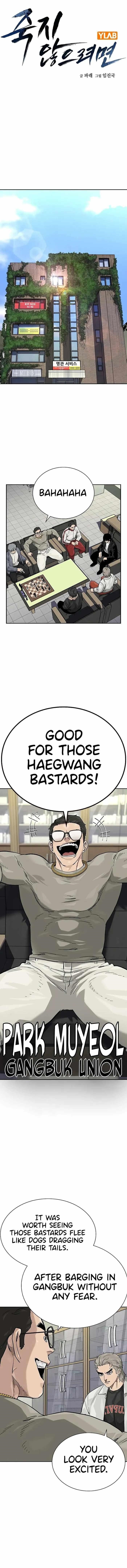 To Not Die Chapter 110 - Page 1