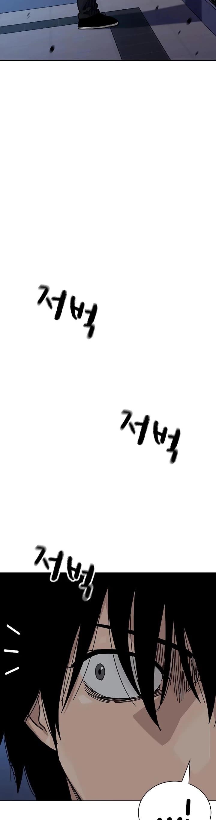 To Not Die Chapter 161 - Page 75