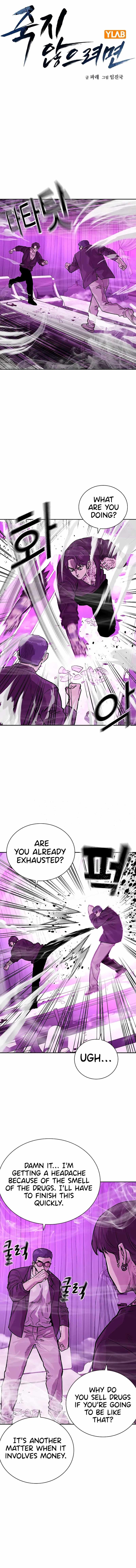 To Not Die Chapter 90 - Page 1