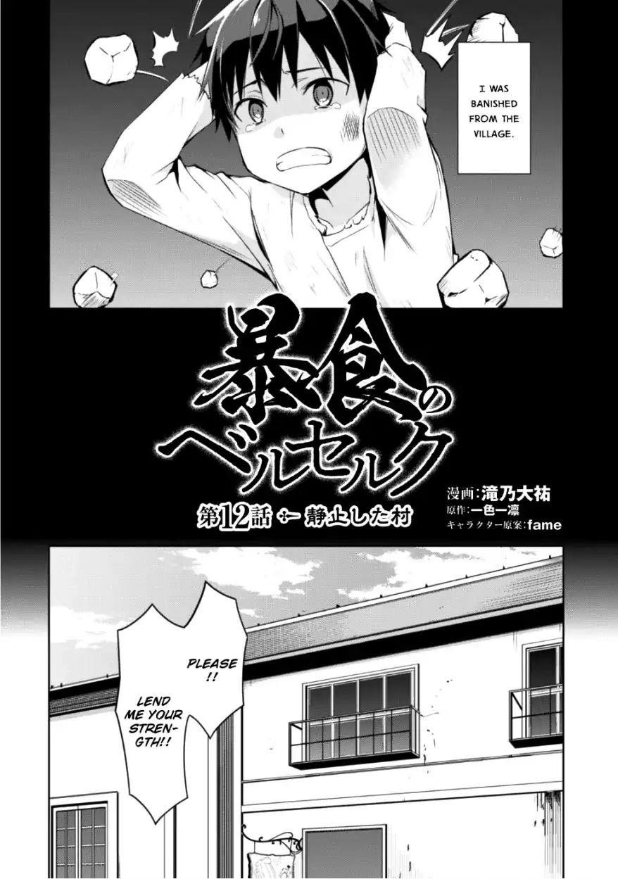 Berserk of Gluttony Chapter 12 - Page 5