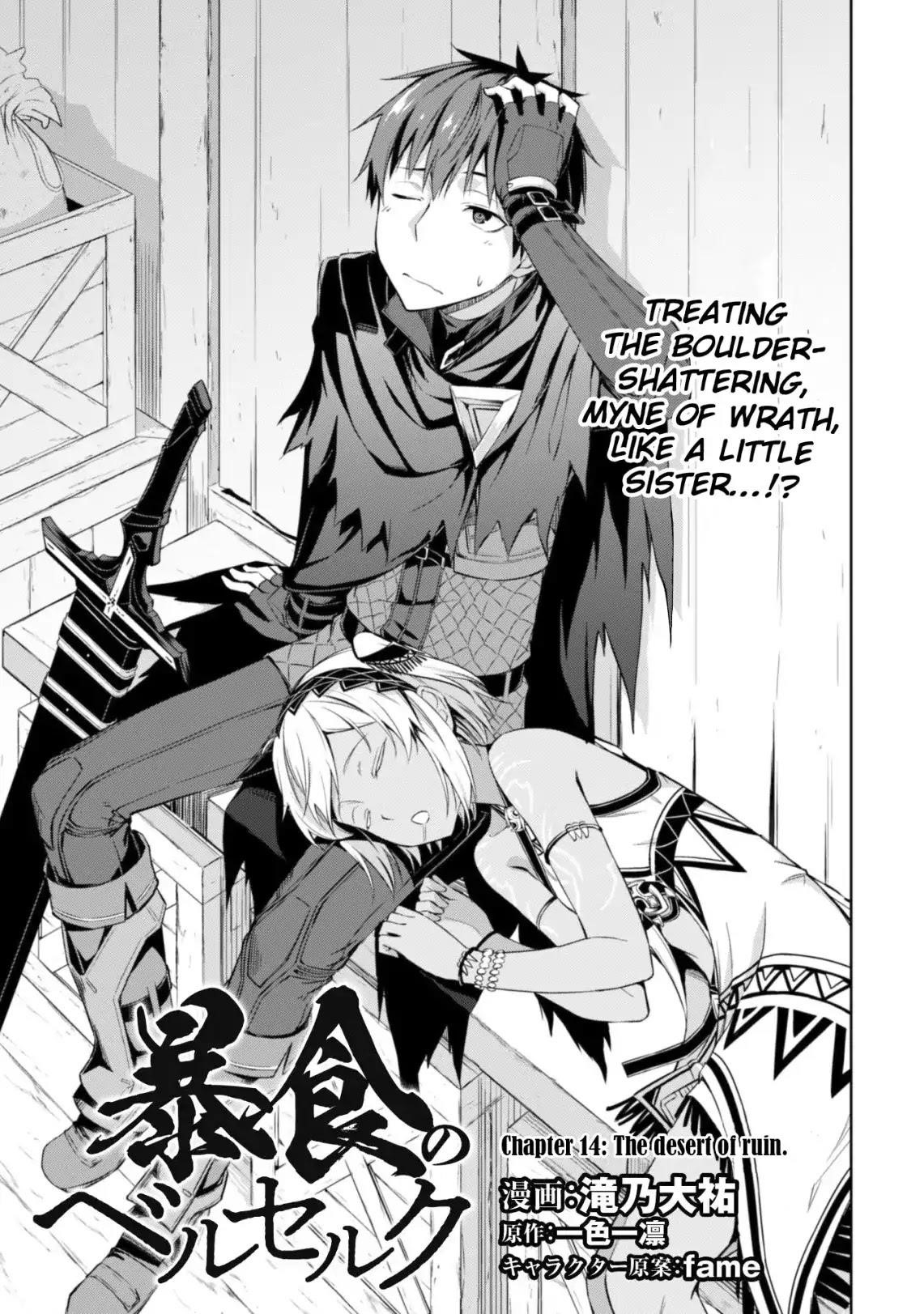 Berserk of Gluttony Chapter 14 - Page 3