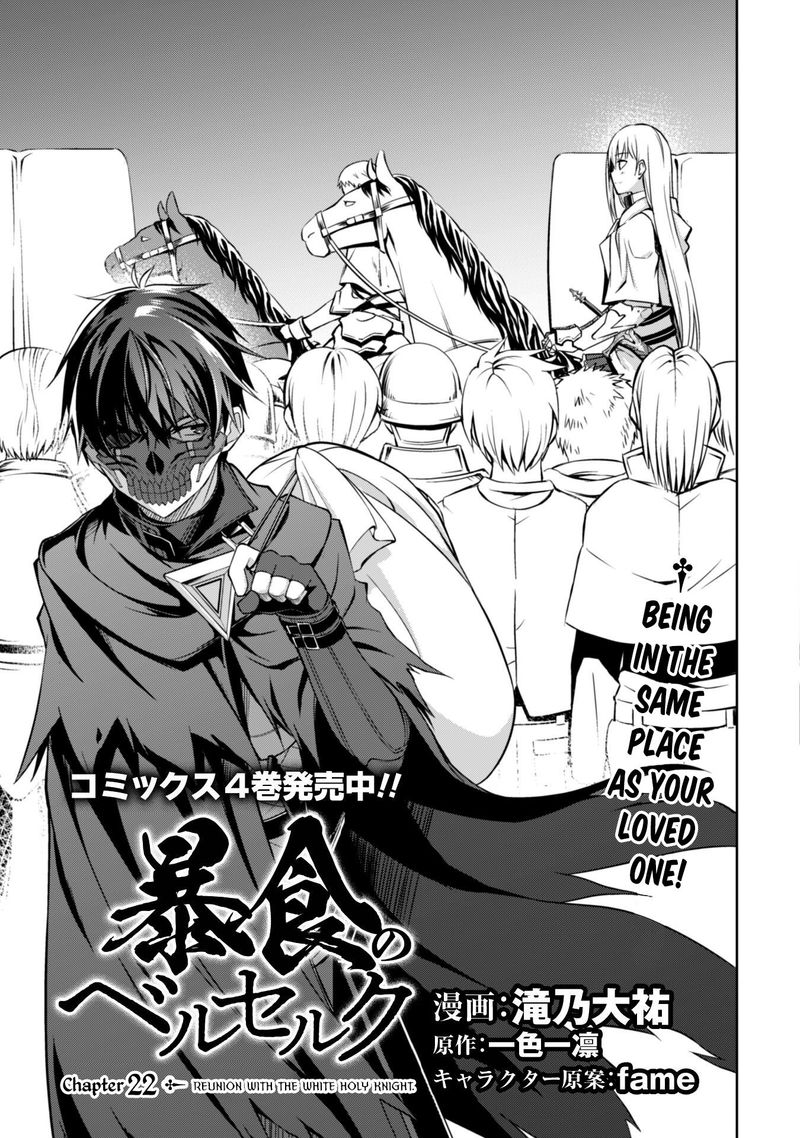 Berserk of Gluttony Chapter 22 - Page 5