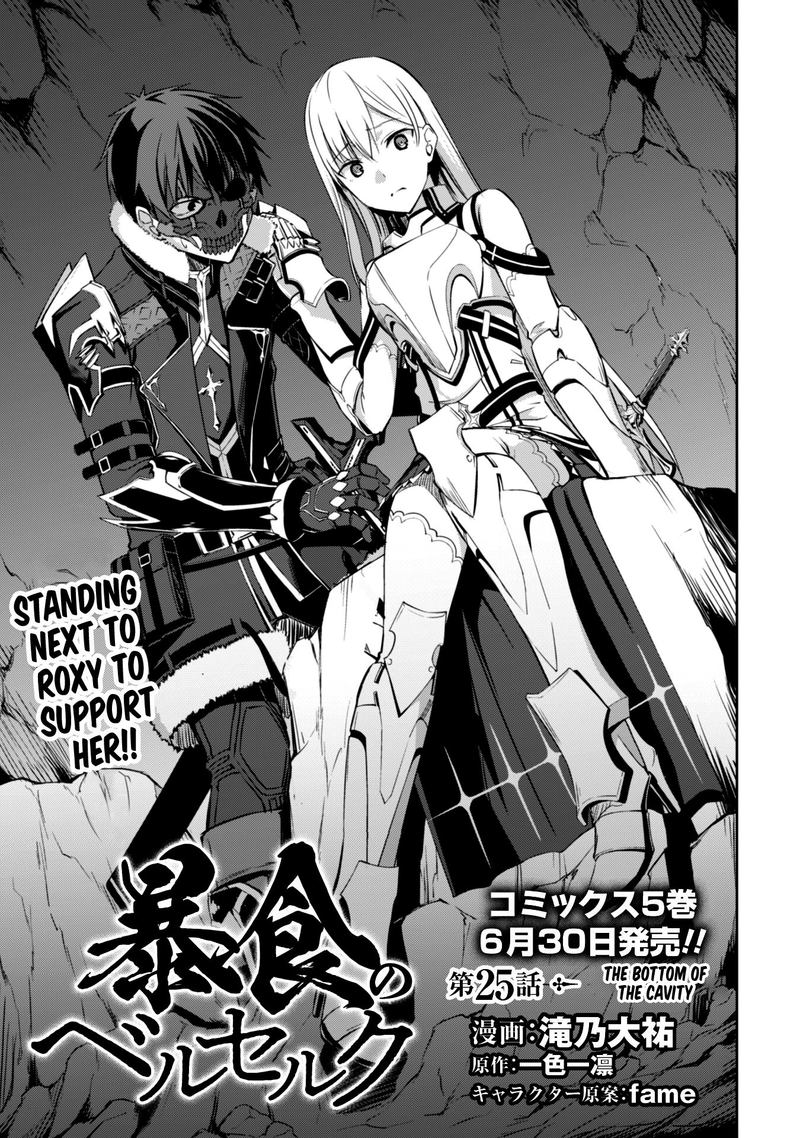 Berserk of Gluttony Chapter 25 - Page 1