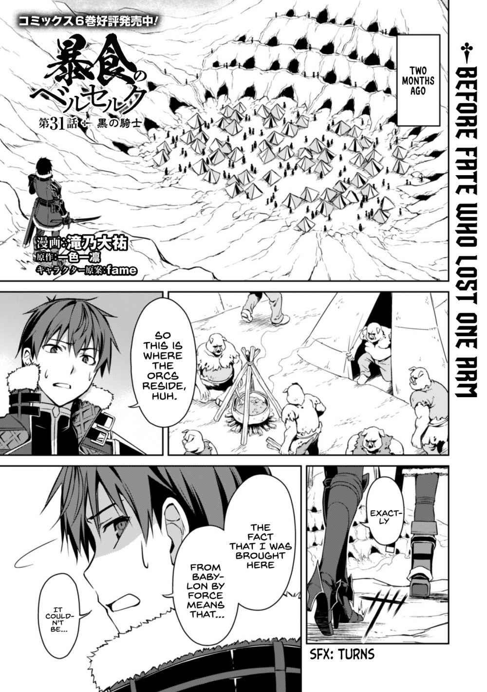 Berserk of Gluttony Chapter 31 - Page 3