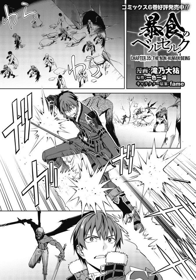 Berserk of Gluttony Chapter 35 - Page 1