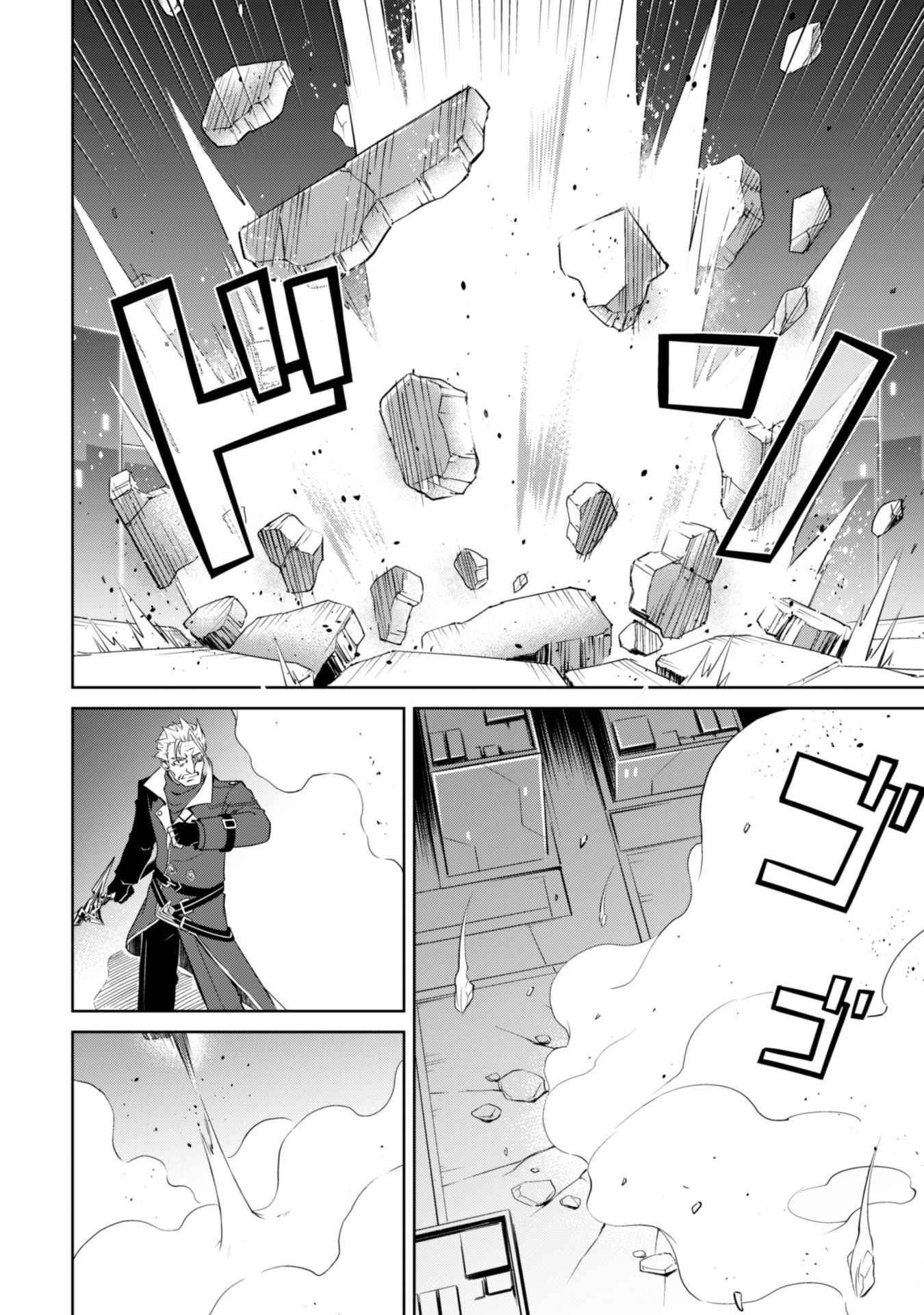 Berserk of Gluttony Chapter 35 - Page 28