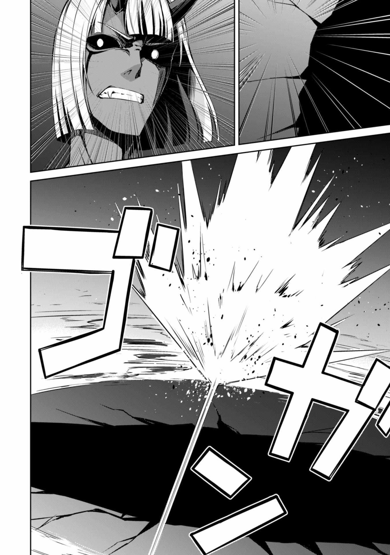 Berserk of Gluttony Chapter 37 - Page 4