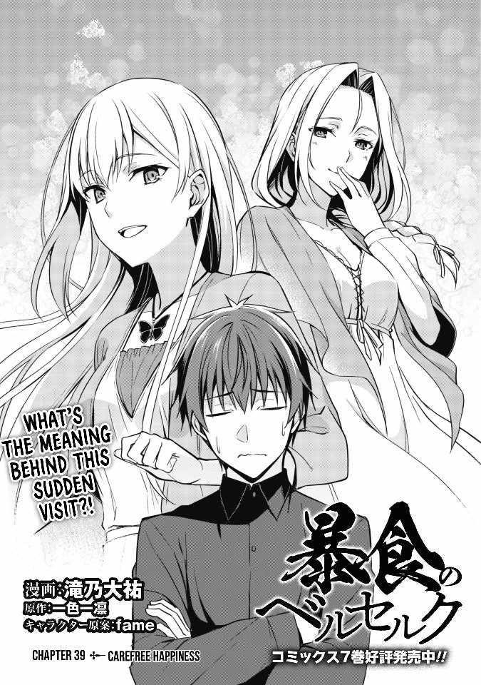 Berserk of Gluttony Chapter 39 - Page 3