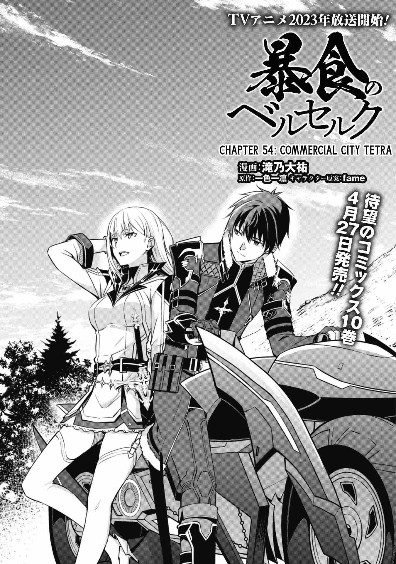 Berserk of Gluttony Chapter 54 - Page 3