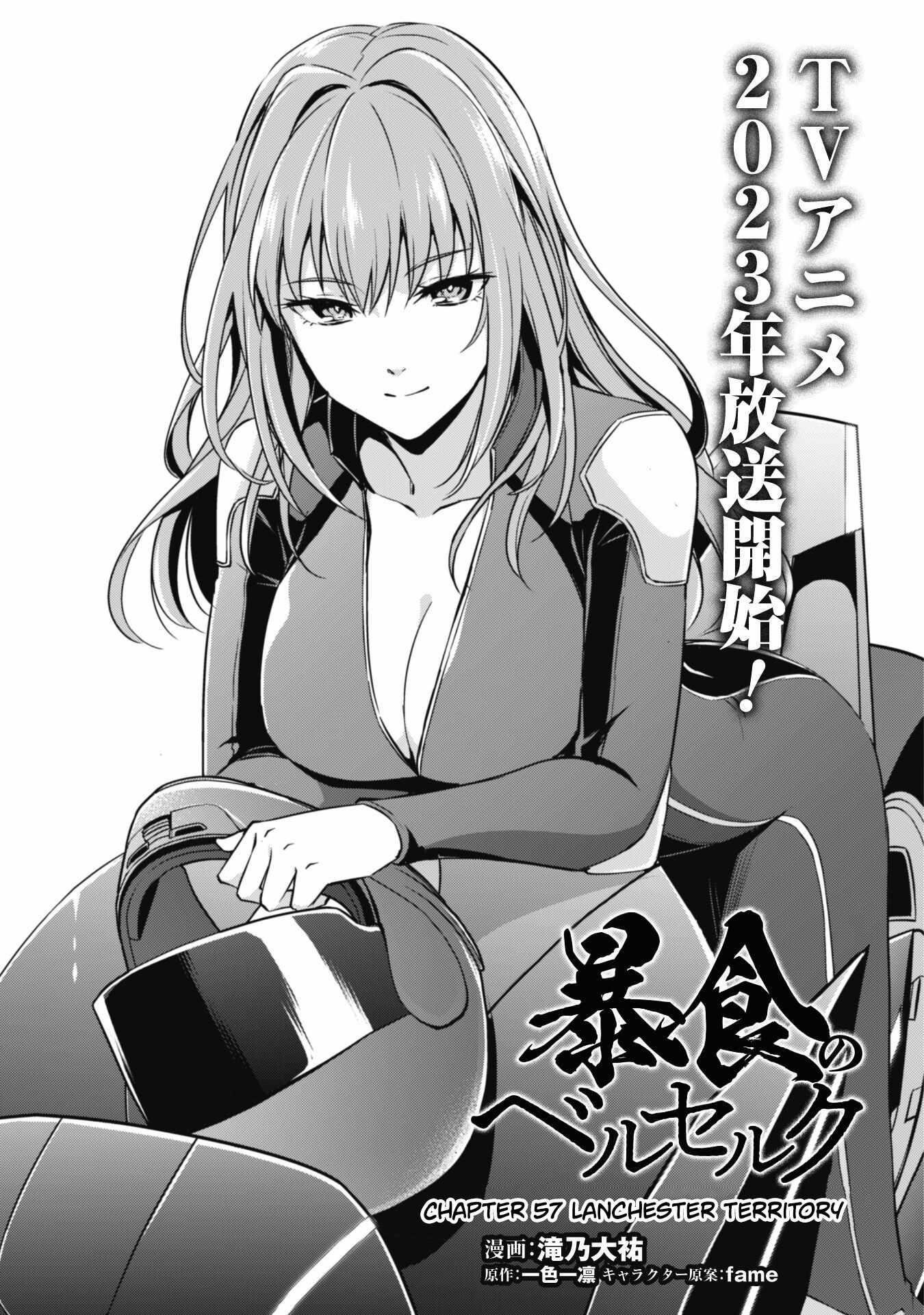 Berserk of Gluttony Chapter 57 - Page 4