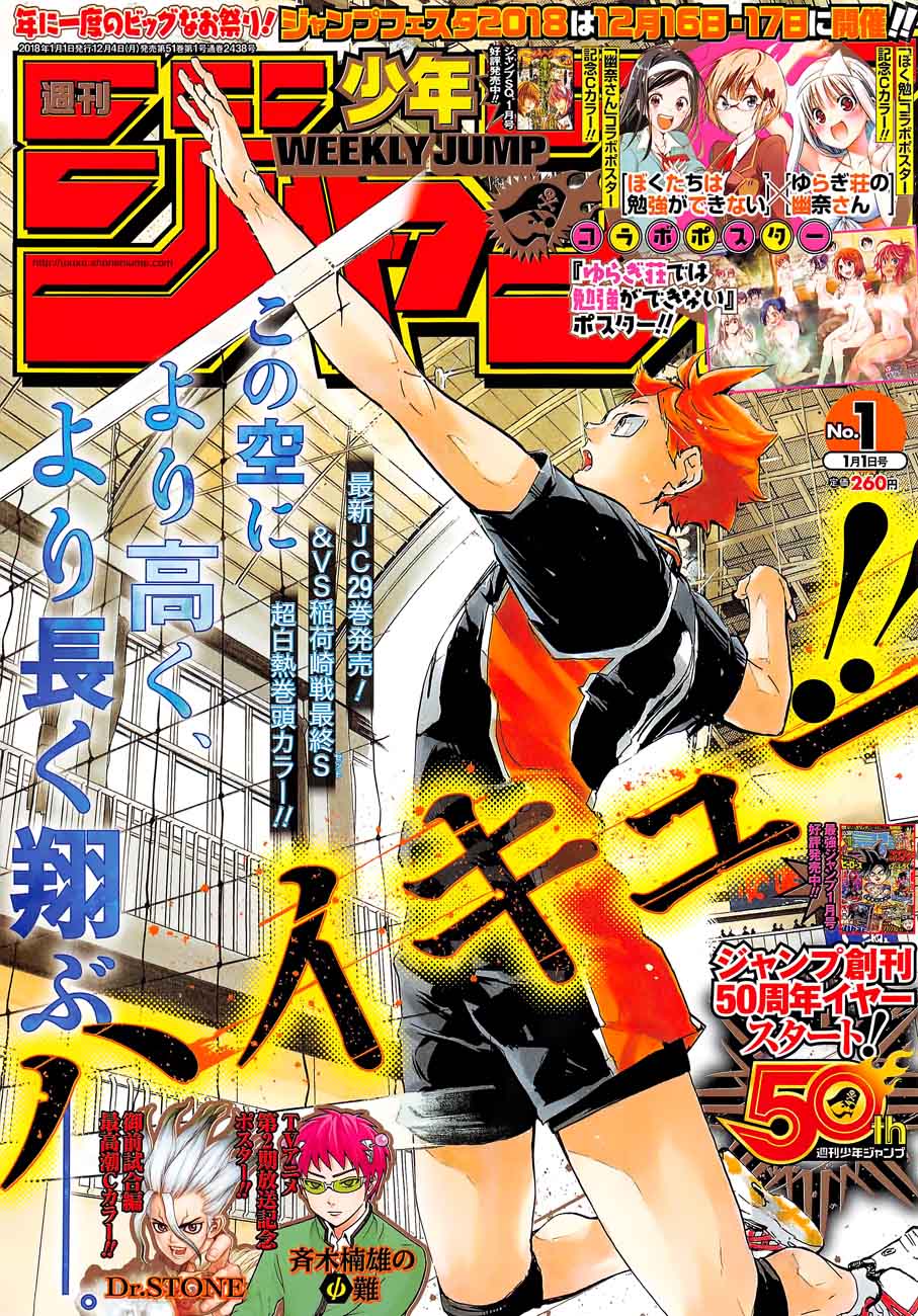 Haikyuu!! Chapter 281 - Page 1