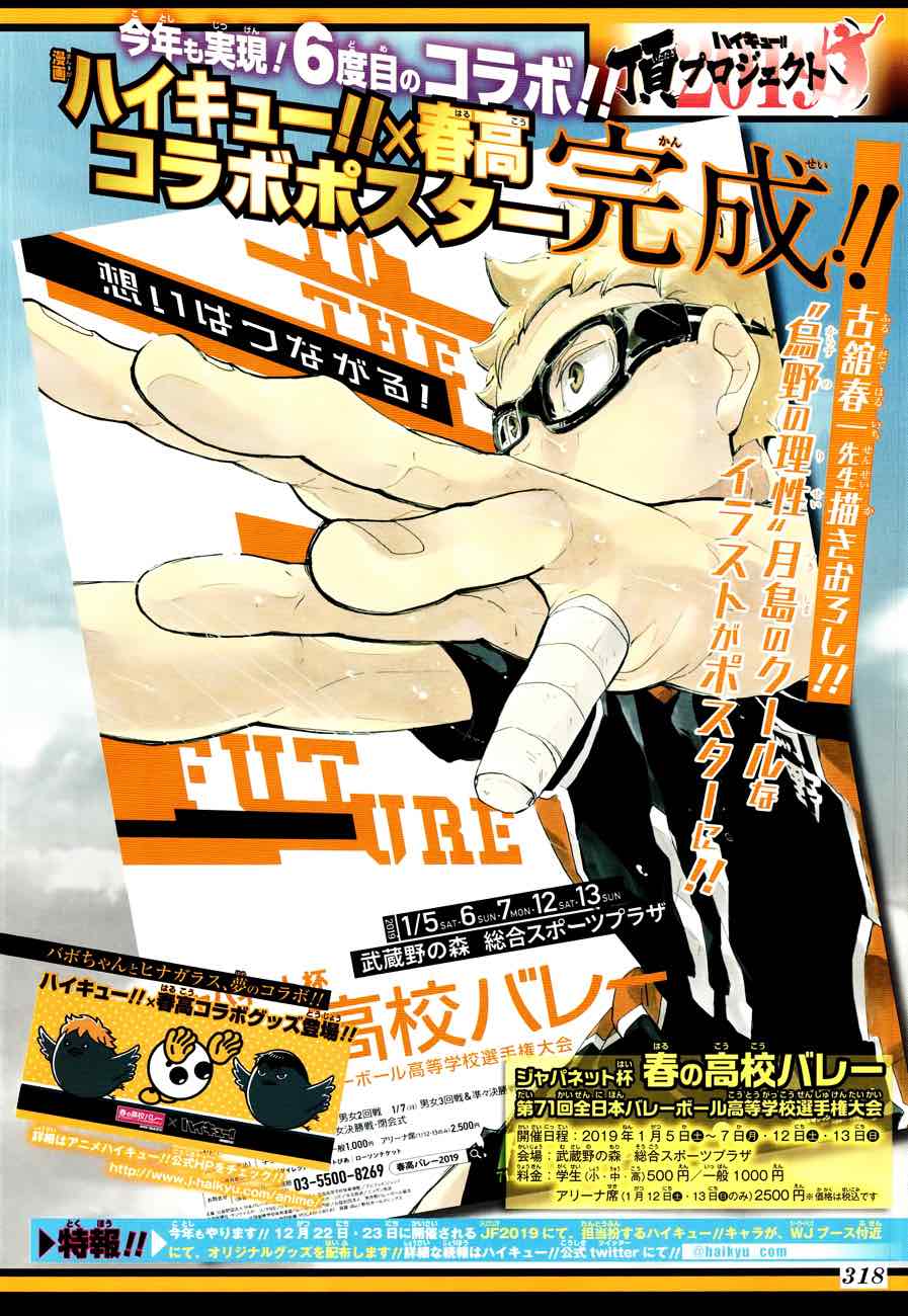 Haikyuu!! Chapter 329 - Page 2