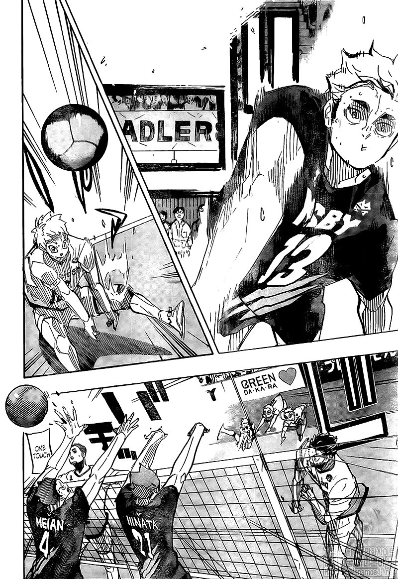 Haikyuu!! Chapter 397 - Page 2